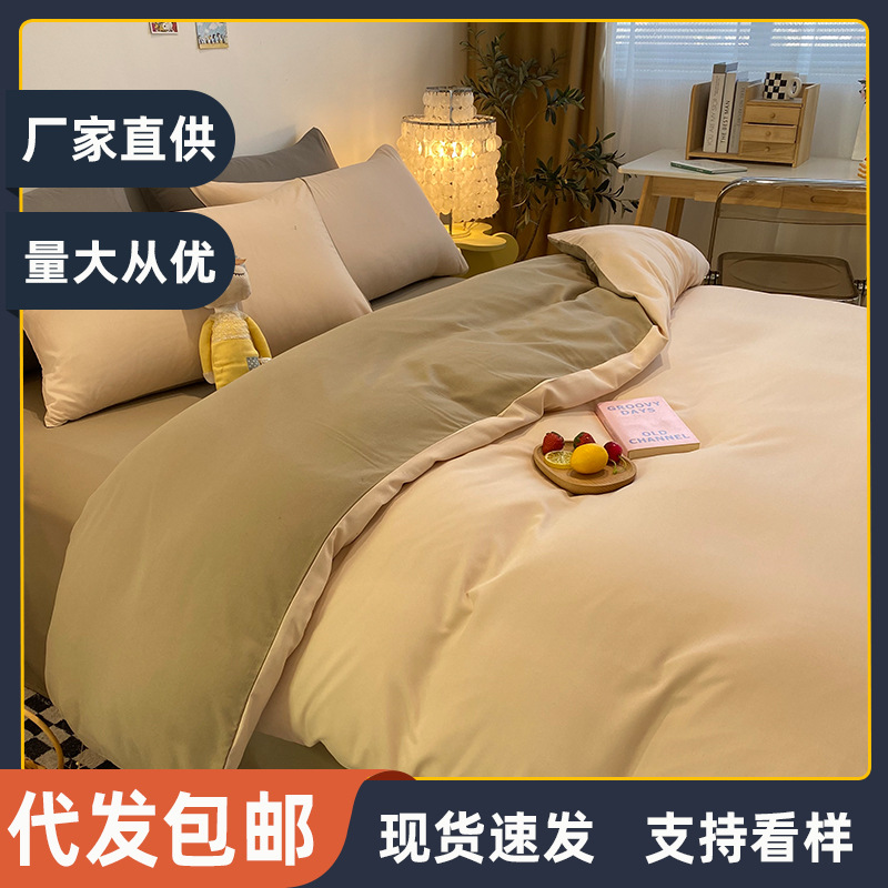 factory wholesale solid color skin-friendly single three-piece dormitory bedroom brushed breathable washed cotton four-piece home