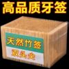 Toothpick Double head Bamboo stick wholesale Toothpick box disposable household high-grade Two Tiya Artifact Take it with you dormitory Toothpick Double head Bamboo stick wholesale Toothpick box disposable household high-grade Two Tiya Artifact Take it with you dormitory
