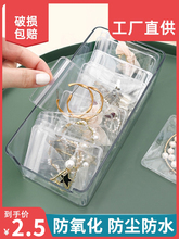 迪仕凯透明PVC高档高级饰品便携分装收纳盒黄金首饰密封袋防抗氧
