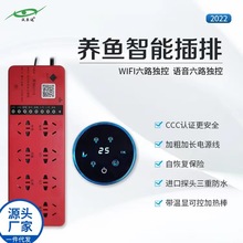 智能家居wifi插排 鱼缸控制器定时器  家用多孔插座转换器