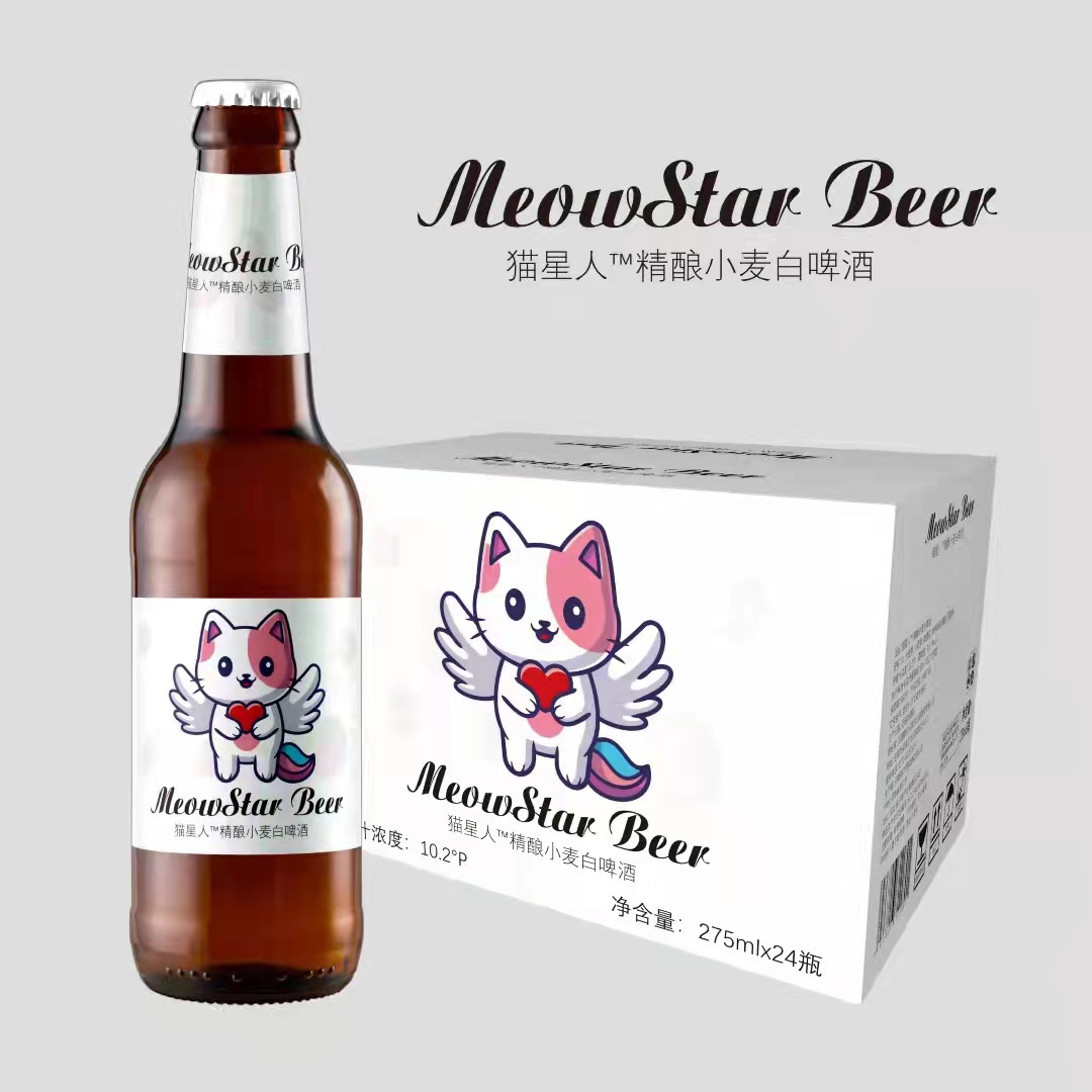 批发猫星人精酿小麦白啤量大价优酒吧ktv夜场比利时风味小麦白啤