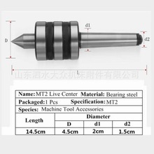 SKU MT2中型精密回转顶 尖 LIVE CENTER MT2 砂光带外观MT1 MT3