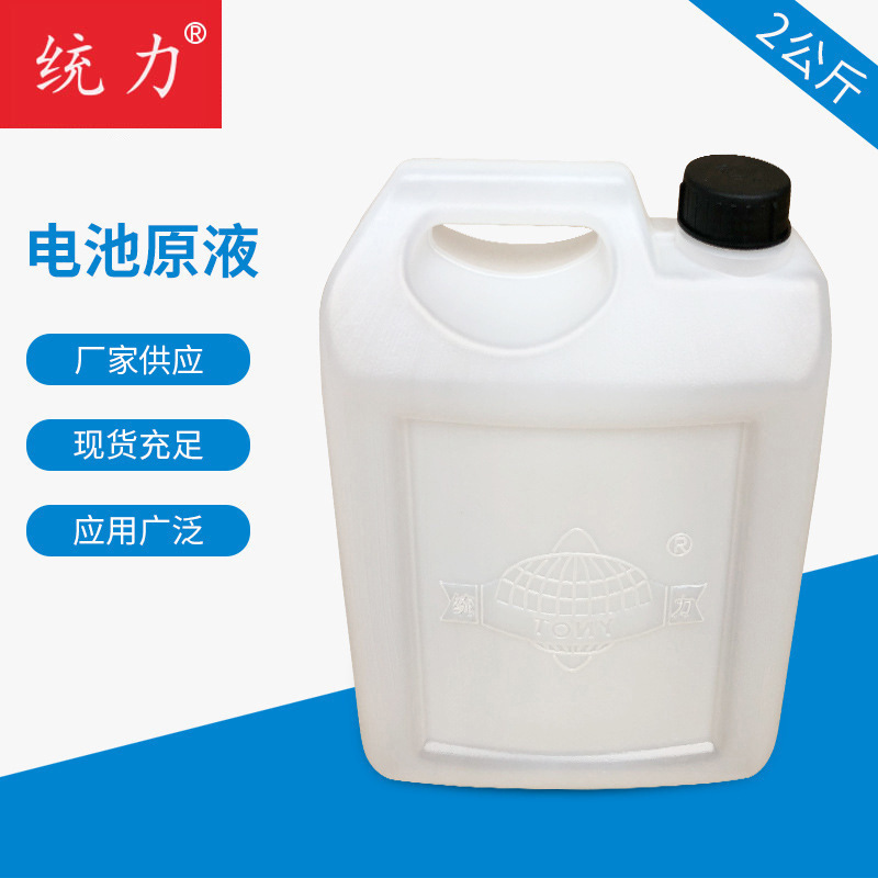 统力蓄电池原液 电解液去离子水叉车蓄电池补充液盾构机助焊机