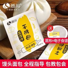 尚川干酵母高活性家用耐高糖xiao酵母粉家庭装馒头面包麻花价
