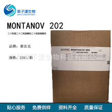 批发 赛比克 乳化剂 MONTANOV 202 手感清爽 护肤品 乳化剂