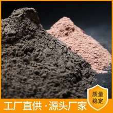 红色 灰色火山石粉涂料火山石面膜粉饲料肥料蜡像矿物泥浮石粉