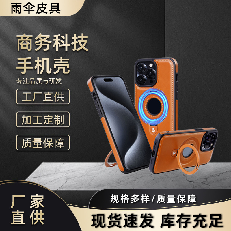 phone case business technology sense mobile phone protective case for iphone series magnetic suction simulation plain leather phone case