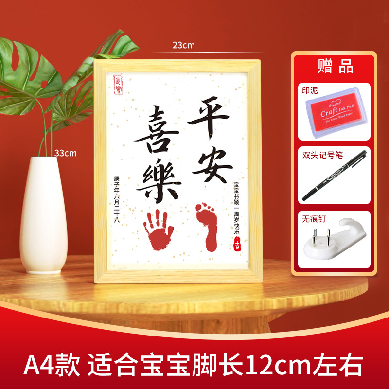 Zhichuchangle Baby Full-Year Hand and Foot Print Souvenir Photo Frame Printed Paintings Baby Full Moon Hand and Foot Inkpad Hundred Days Table Decoration