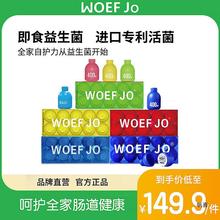 WOEF JO小蓝瓶B420女性蔓越莓清幽口腔小黄瓶儿童成人益生10瓶