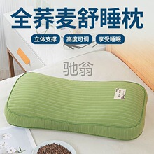 小米枕头柏籽壳枕头野生黄荆子枕头芯布惊子黄金籽中药材睡眠助眠