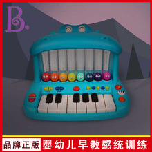 比乐B.toys河马钢琴婴幼儿童电子琴弹唱玩具交响乐启蒙流行小乐器
