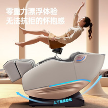 全自动3D家用按摩椅零重力舒适太空舱按摩沙发智能语音操控SL导轨