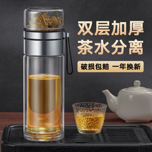 双层玻璃杯耐高温男士个人水杯带盖大容量杯子茶水分离泡茶杯