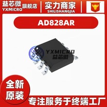 全新原装 AD828AR,AD828ARZ封装SOP-8,原带原装原盒正品