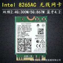 全新 8265AC 8265NGW 蓝牙4.2 双频无线网卡 NGFF