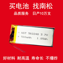 锂电池批发502248 500mAh聚合物锂电池A品鼠标美容仪定位器厂家