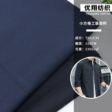 厂货梭织涤棉小方格染色斜纹布  TC衬衫布料 工装裤装职业服面料