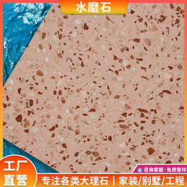 粉色晶体天然水磨石石板地面砖面墙北欧厨房台面边几桌面材料