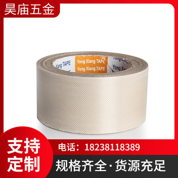 铁氟龙胶带 高温胶布 特氟龙胶布 高温布胶带 玻璃纤维胶布-阿里巴巴
