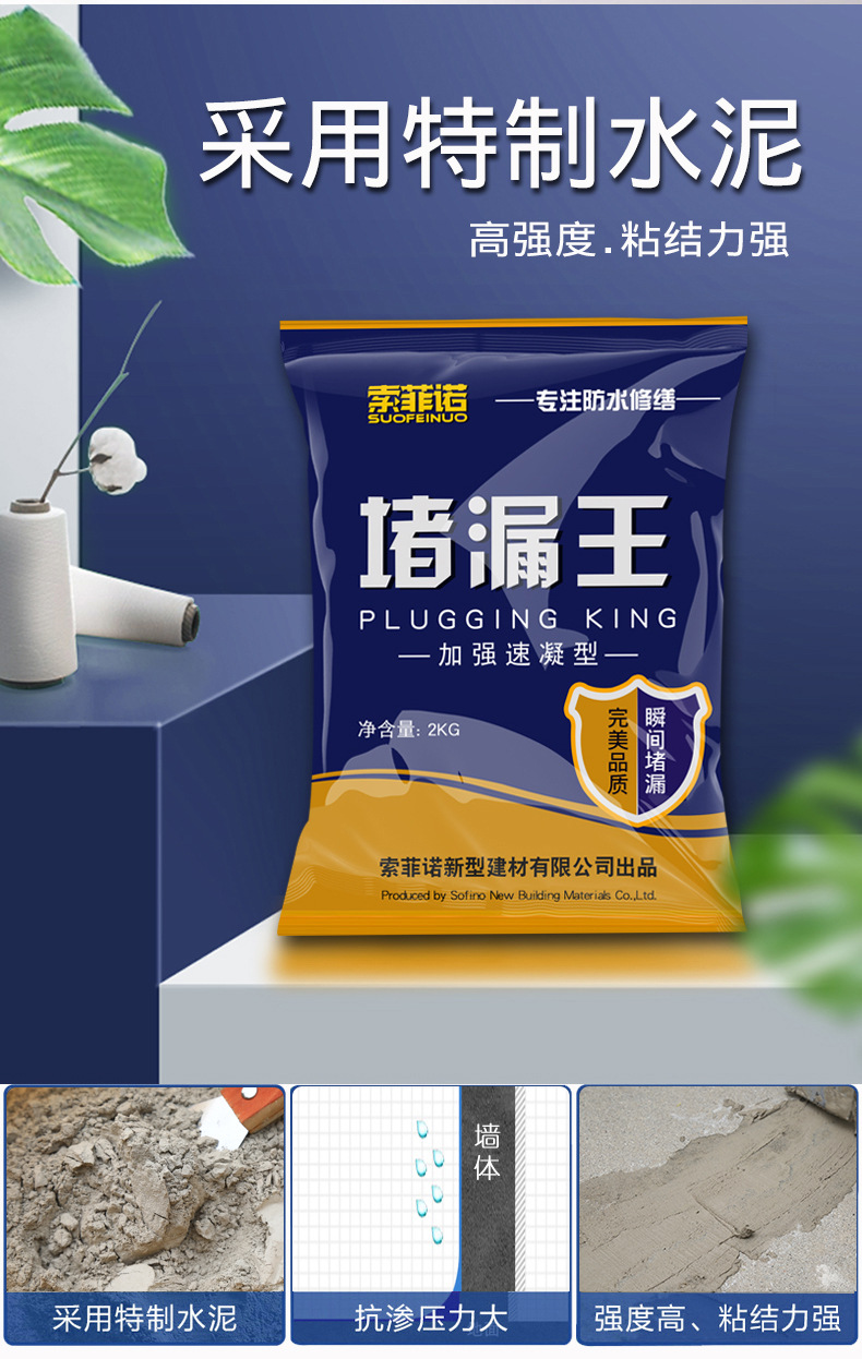 水不漏速凝型堵漏王大袋卫生间屋顶裂缝防水堵漏灵2kg水泥砂浆