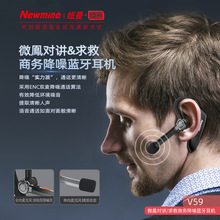 纽曼V59 商务微鳯对讲智能降噪蓝牙耳机