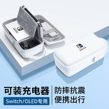 switch收纳包任天堂switcholed保护套ns游戏机硬包oled大容量便携