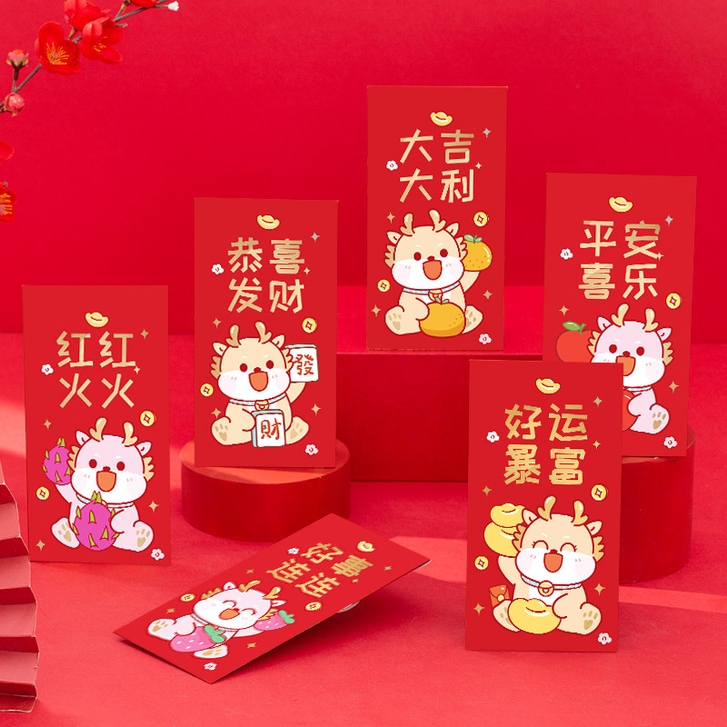 In Stock 2024 Dragon Year New Red Envelope Customization Company Logo New Year Wedding Trending Cartoon Creative Money Packet