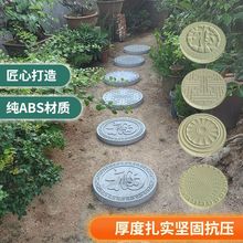 凳子模具模型创意踏步脚踏地砖铺路汀步底座水泥大全青石板模板