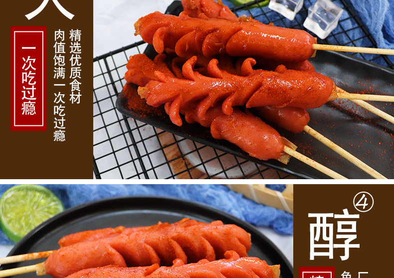 得力龙麦穗开花肠切花肠户外烧烤食材商用油炸热狗火腿烤香肠15串