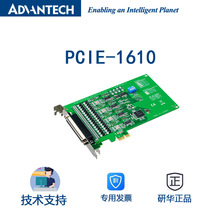 研华 PCIE-1610 带浪涌的4端口RS-232 PCIe通信卡
