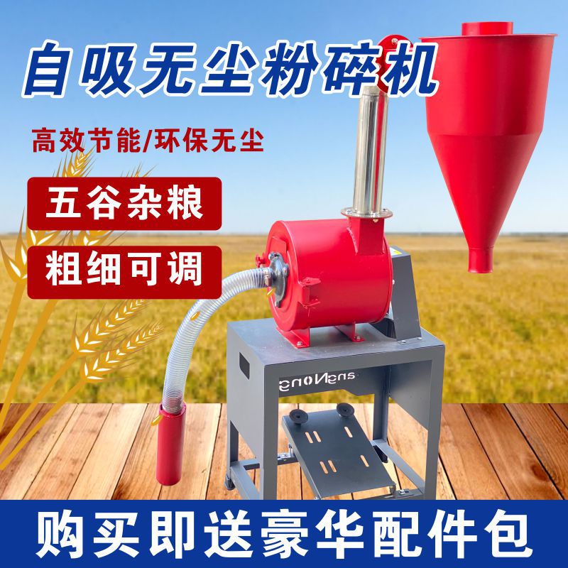 玉米粉碎机家用220v小型多功能商用五谷杂粮干磨机打碎饲料磨粉机
