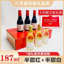 分享笔记半甜型红葡萄酒187ml微醺小瓶甜红酒6支整箱礼盒装送礼