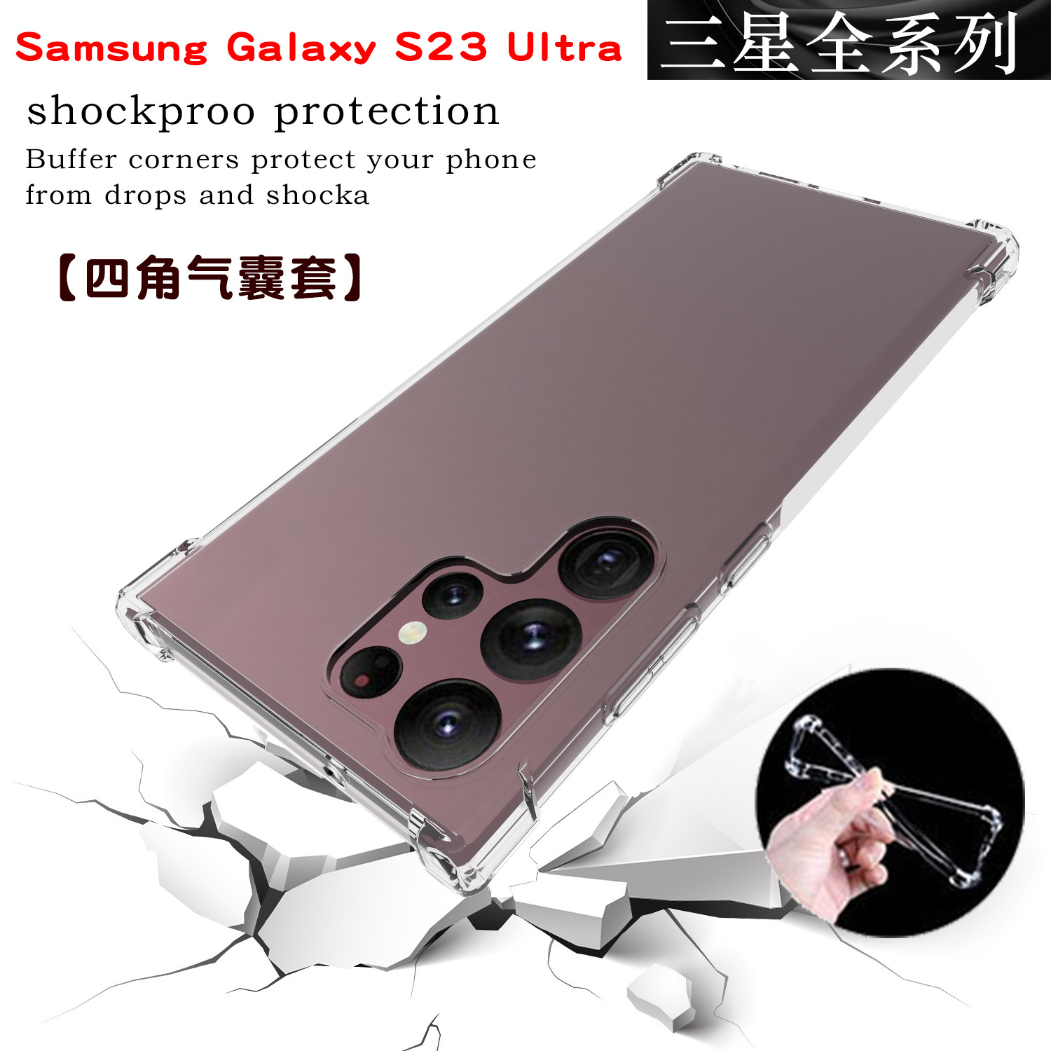 适用于三星s23 plus加厚气囊套透明tpu手机壳galaxy