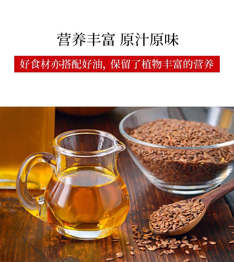 昊帅宁夏胡麻油食用油熟榨亚麻籽油5l