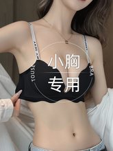 无痕内衣女聚拢小胸显大平胸胸罩aa杯不空杯收副乳防下垂文胸