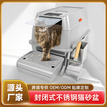 大号全封闭猫砂盆隔臭防外溅不锈钢猫厕所半封闭三用猫厕所批发