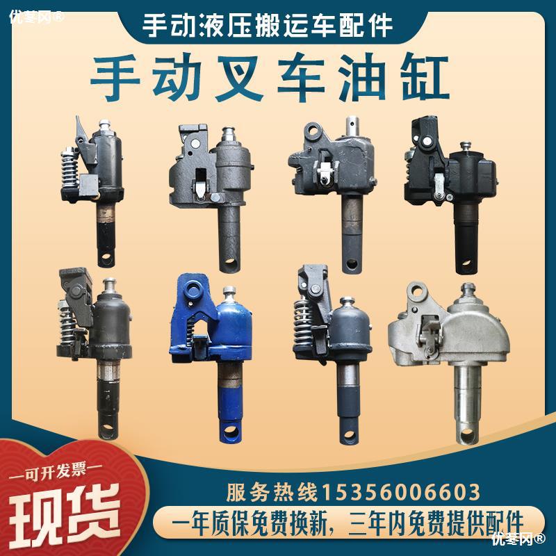 诺力储力如意奥津手动液压车配件搬运车油缸地牛油泵叉车千斤顶