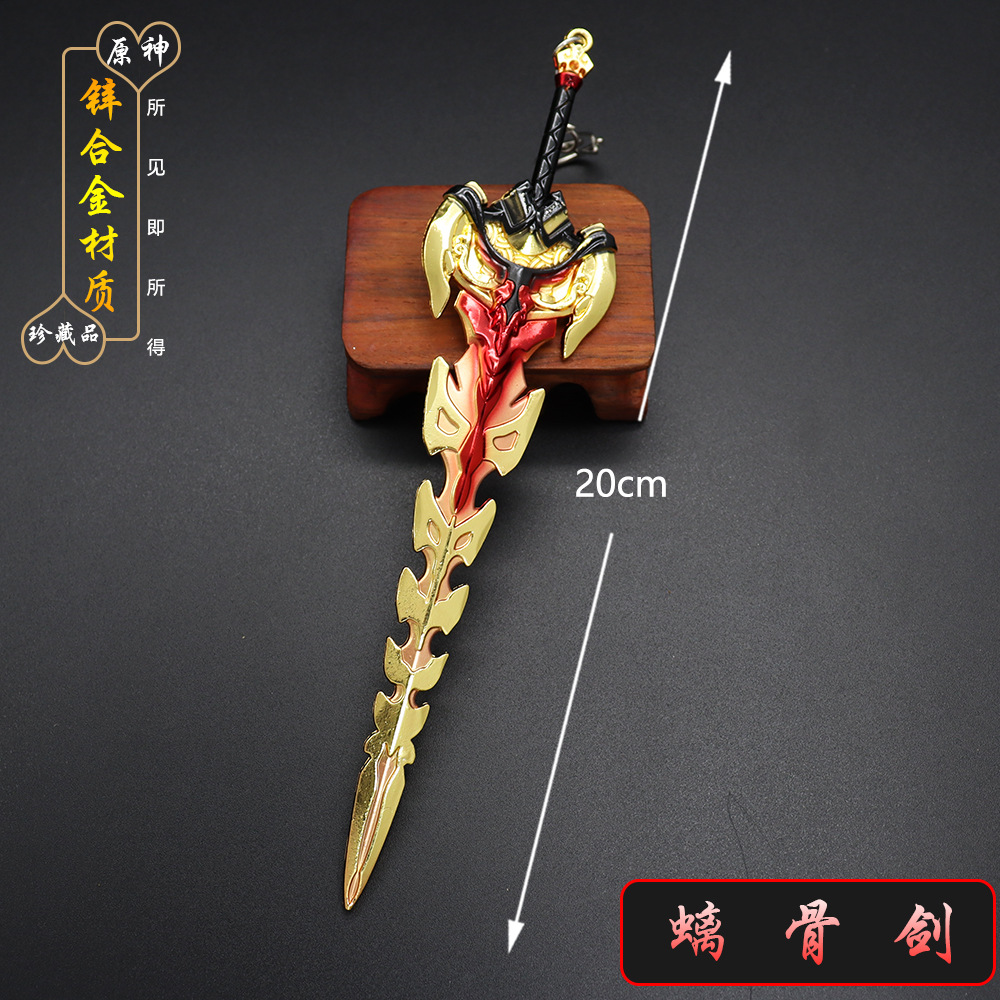 a螭骨剑20.jpg