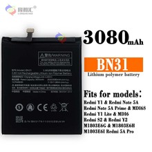 适用小米5X电池红米 Mi5MDE2 MDTE2MDG2 A1 Y1 Lite BN31手机电板