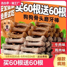 狗磨牙棒零食耐咬玩具除口臭清洁牙齿小中大型犬幼犬泰迪博美比熊