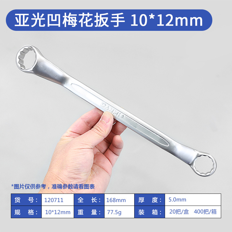 Hardware Tools Plum Wrench Auto Repair Two-Headed Box Wrench 8-10mm Machine Repair Eye Spanner Set Tools