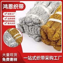 厂家供应1-3mm粗金银色圆松紧带 弹力绳松紧绳服饰吊牌标签批发