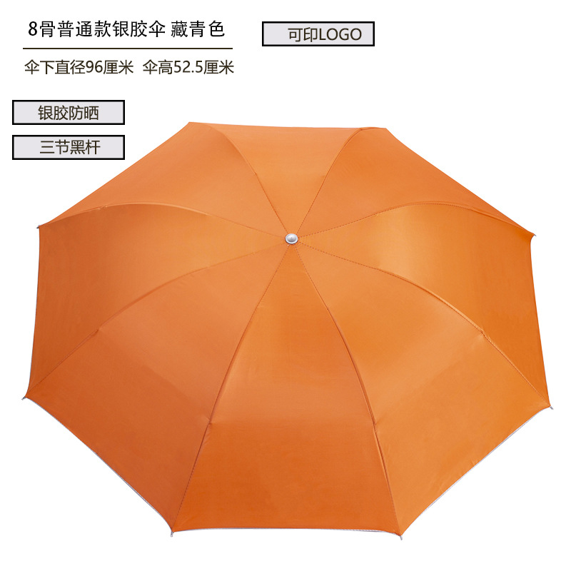 Advertising Umbrella Tri-Fold Silver Plastic Umbrella Custom Printed Logo Gift Folding Advertising Umbrella Factory Wholesale Custom Printing