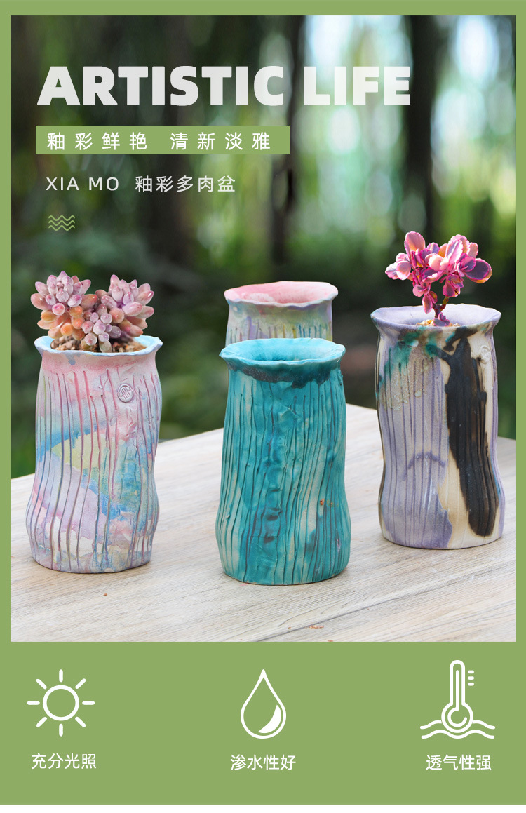 一卌小高桩粗陶透气吸水磨砂质感多肉花盆幻彩色法师盆
