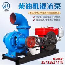 大型电动抽水机500hw-7混流泵灌溉设备110kw大流量水泵柴油离心泵