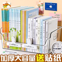 透明亚克力书架加厚书立架桌面书本收纳盒读书阅读架学生书桌收纳