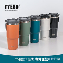 TYESO? 2022新品大容量户外车载内外304 不锈钢便捷提手保温杯