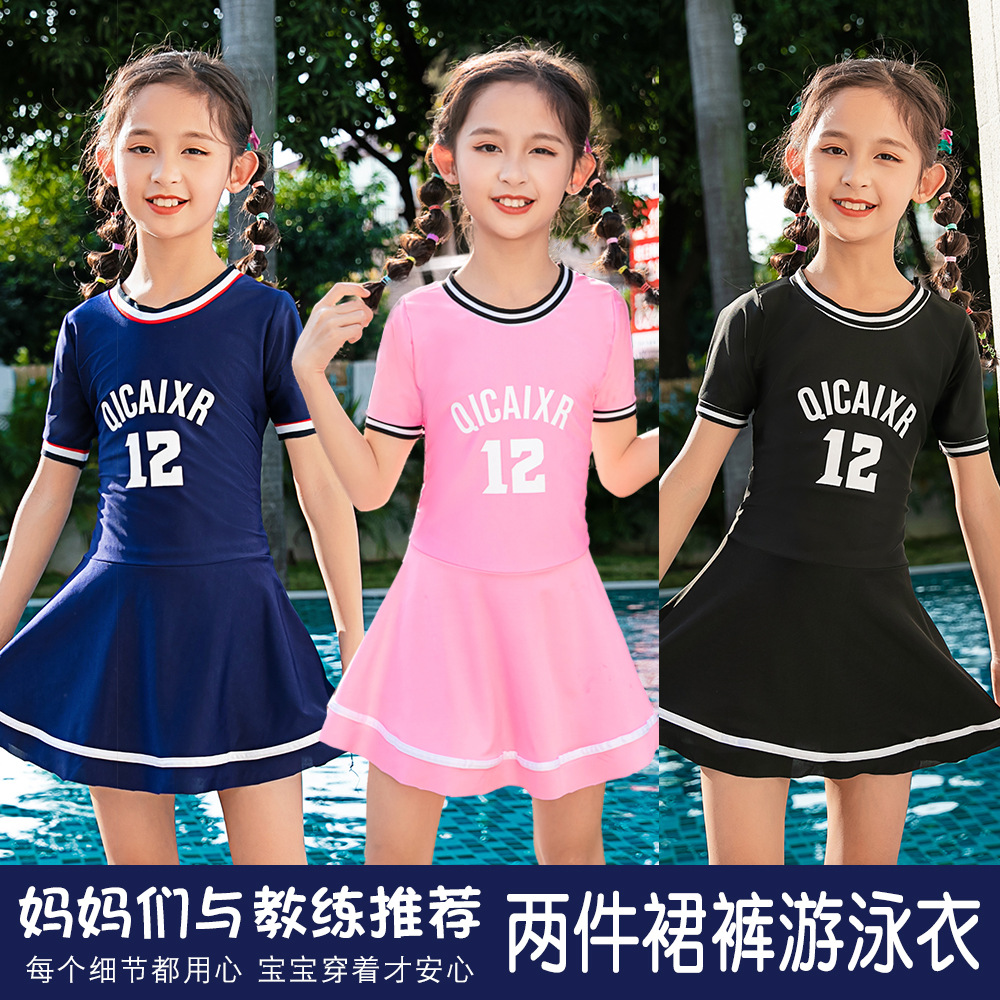 儿童泳衣运动防晒短袖连体分体游泳衣裤中大童女孩防尴尬速干泳装