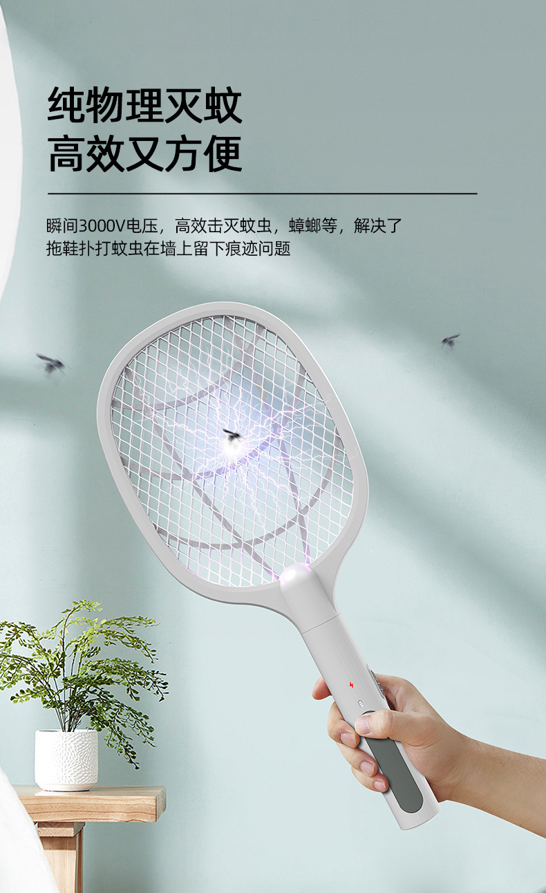 2021新款usb紫光灭蚊灯家用诱蚊灭蚊器捕蚊灯充电二合一电蚊拍