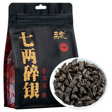 五虎云南七两碎银普洱茶熟茶糯米香茶化石古树熟茶散茶桔普350g